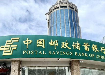 邮储银行淮安市分行举办“赢在大堂”礼仪培训