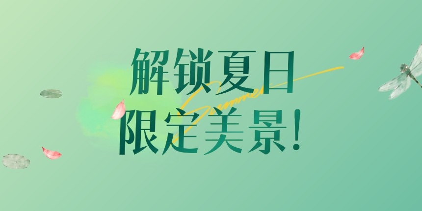 解锁夏日限定美景！这份荷花地图请收好