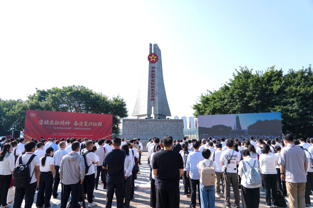 写在“赓续长征精神 奋进复兴征程——记者再走长征路”主题采访启动之际