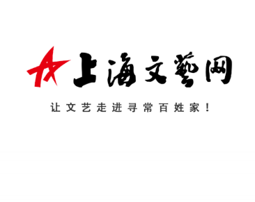 上海文艺网学思悟践《社会主义国际文化大都市建设 “十五五” 规划》 助力新型国有演艺集团扬帆启航