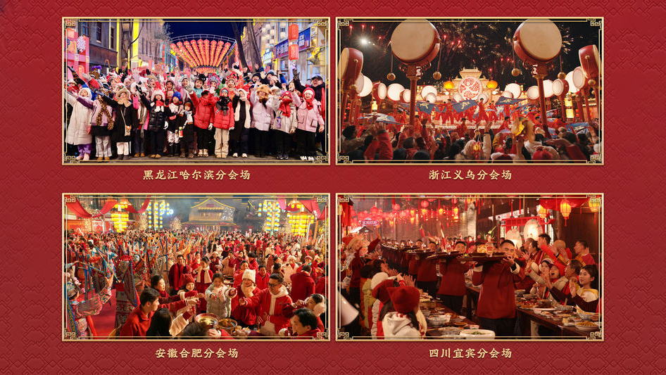 总台马年春晚完成第三次彩排 四地分会场呈现文化新年景