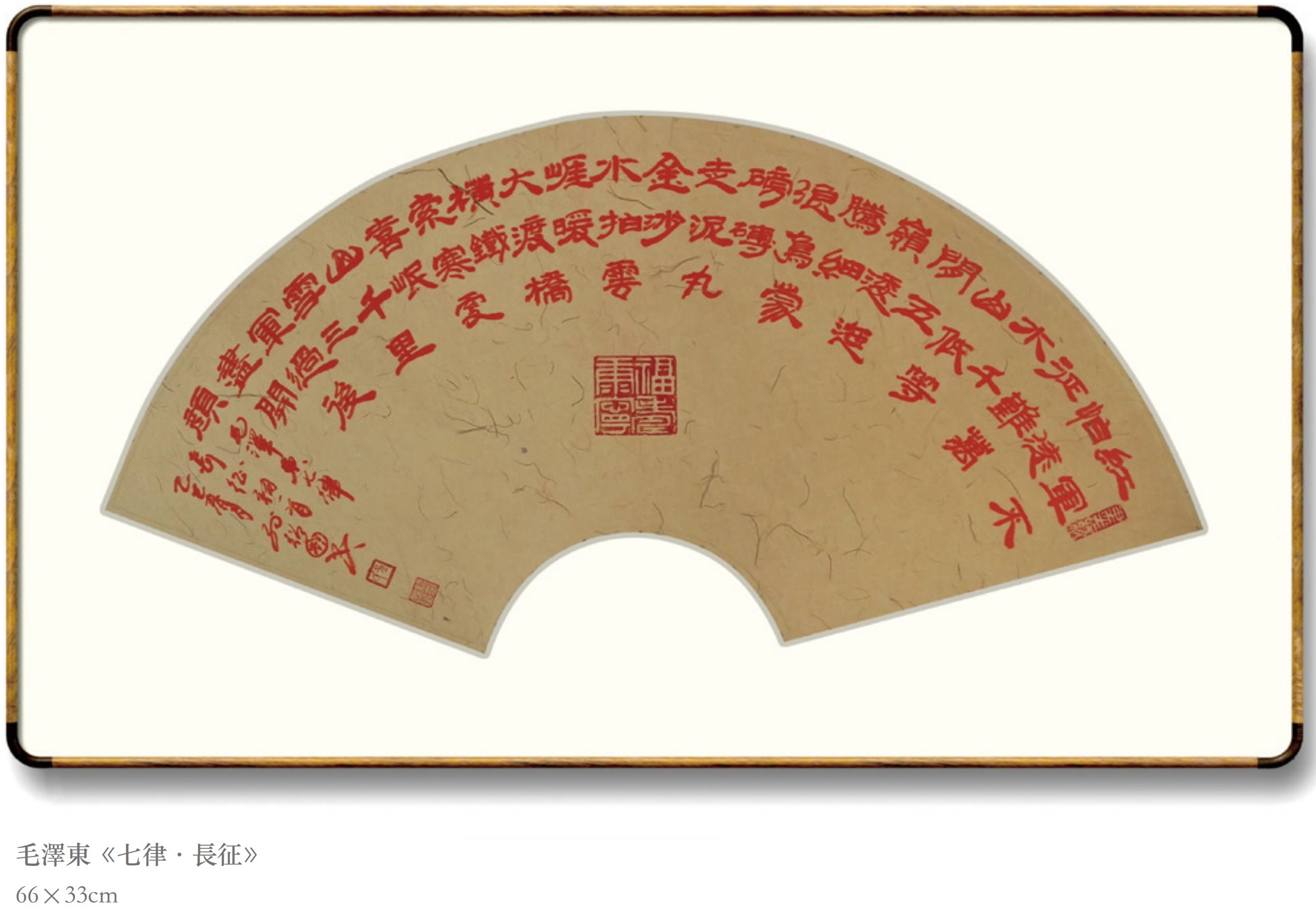 孙绍国书法作品赏析（十）