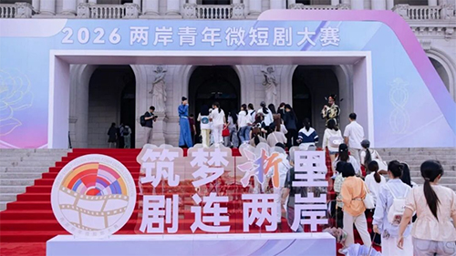 两岸青年横店共赴微短剧“光影之约”