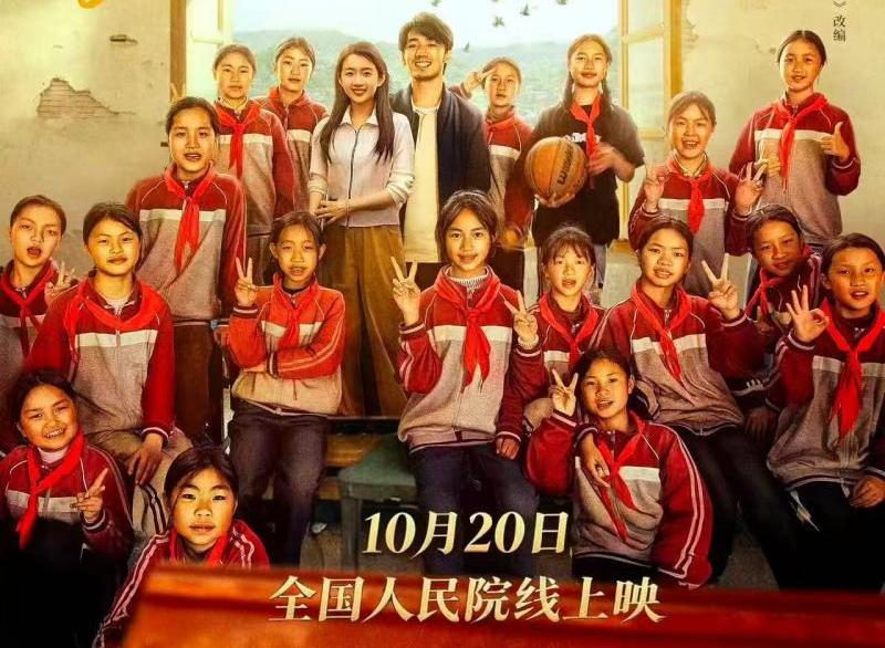 《勇敢女孩合唱团》定档 10月20日全国人民院线公映