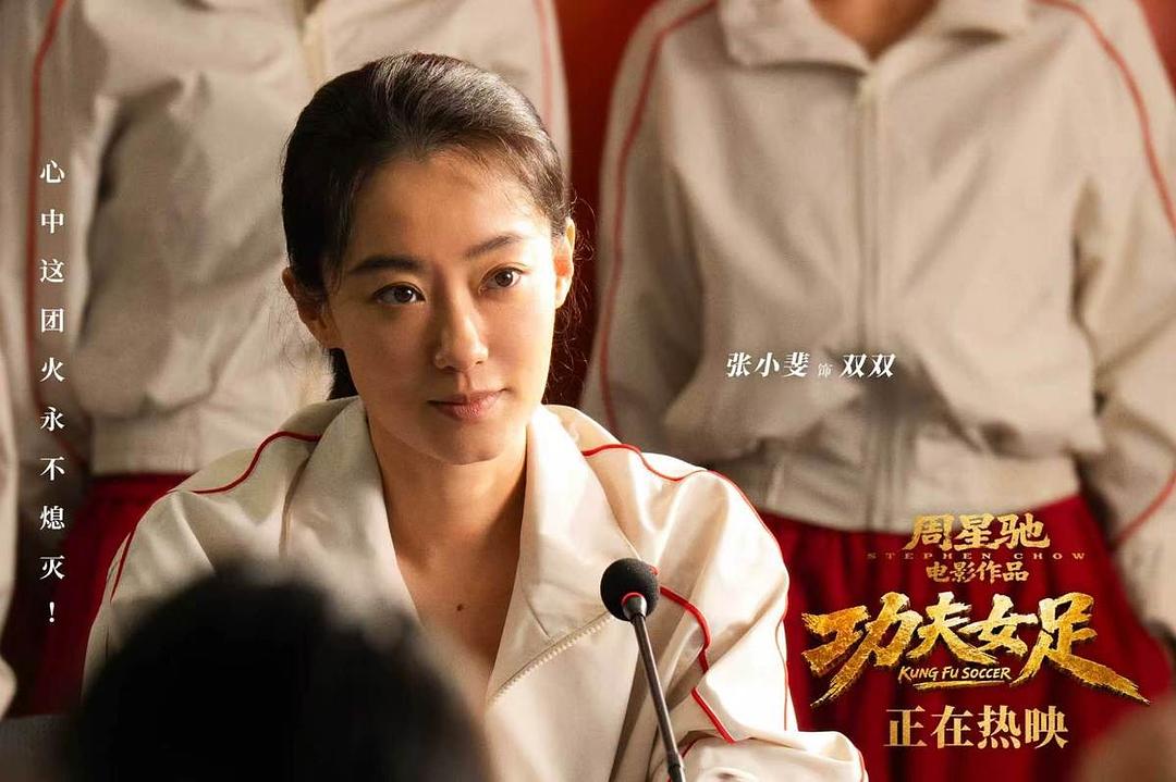 暑期档总票房突破32亿元 《功夫女足》先拔头筹