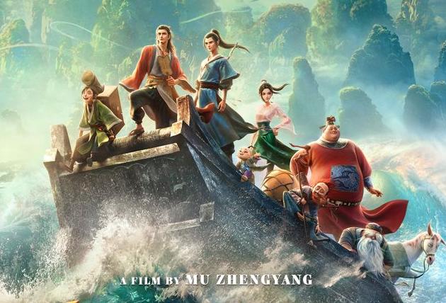 东方美学+侠义精神：动画电影《八仙！》将海外上映