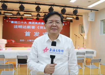 【专题】“喜迎二十大 推进高质量党建”座谈会暨沈明达新著《党建方法论》首发式圆满举行