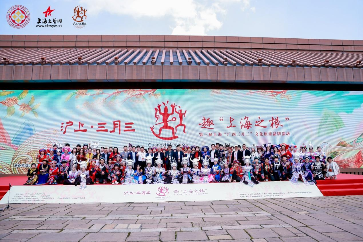 八桂风情牵手海派韵味 第三届上海“广西三月三”文化旅游品牌活动在沪举办