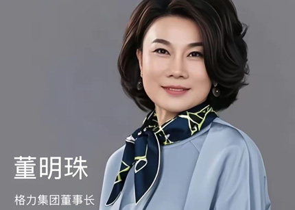 董明珠回应实名举报奥克斯：不是要把它整死，我希望它改邪归正