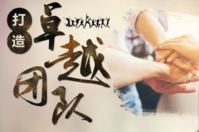 凝心聚力素质培训 团队协作彰显风采