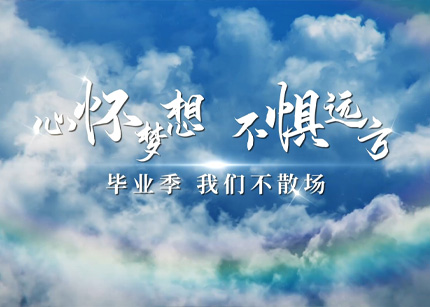 毕业季来临 仪式感满满