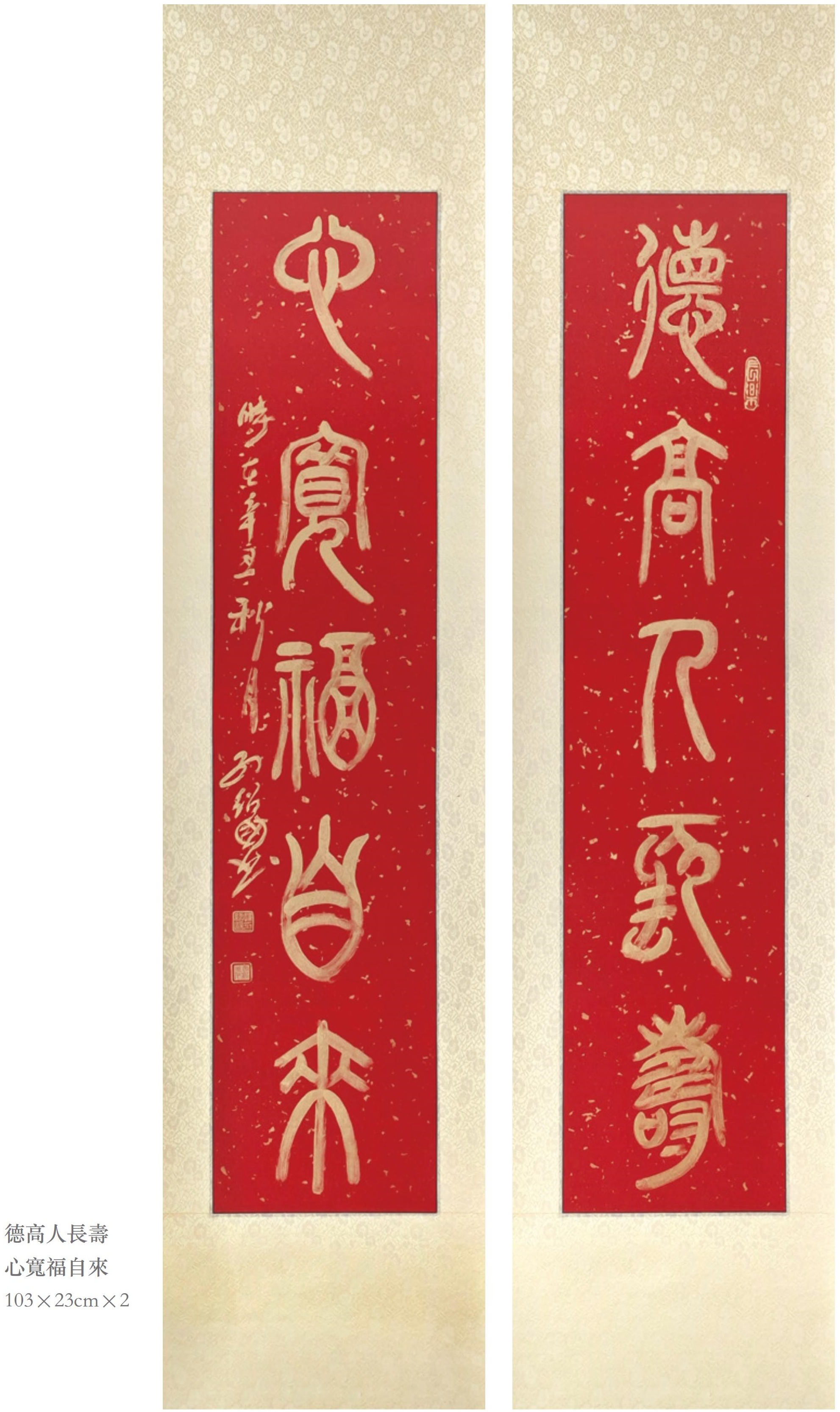 孙绍国书法作品赏析（六）