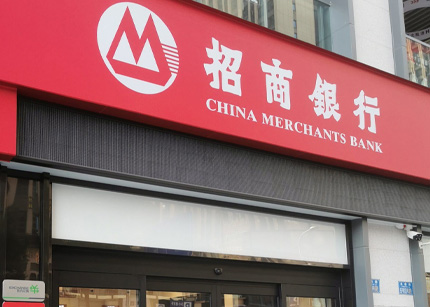 招商银行威海经区支行开展警员服务礼仪培训活动