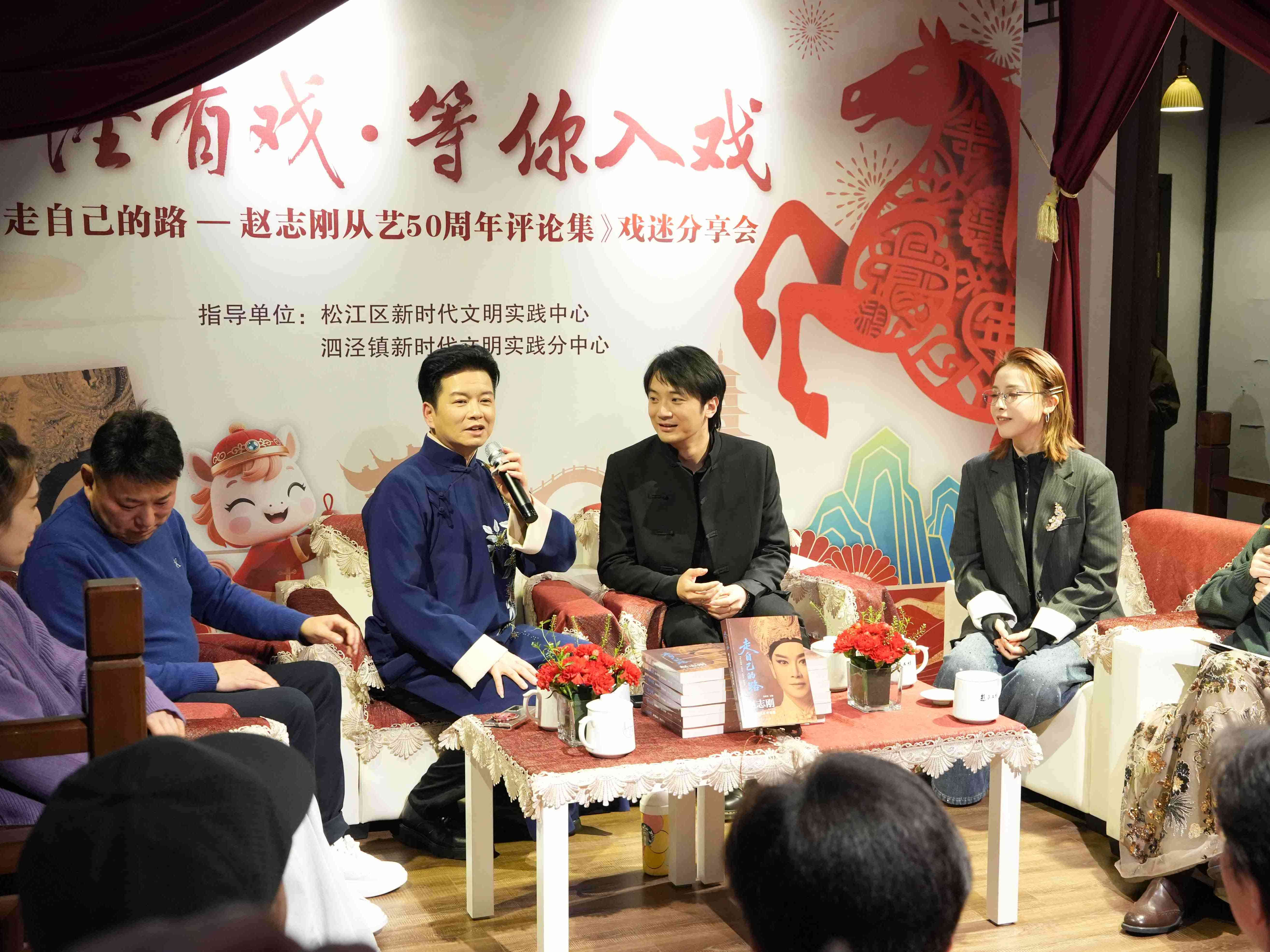 当代越剧表演艺术家赵志刚从艺50周年专场演出暨新书分享会圆满落幕!名家齐聚、好戏连台，戏曲盛宴惠民暖心，致敬艺术人生，让非遗戏曲扎根基层、绽放光彩!